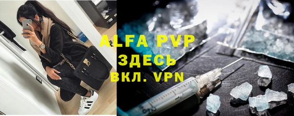 ALPHA PVP Богородицк