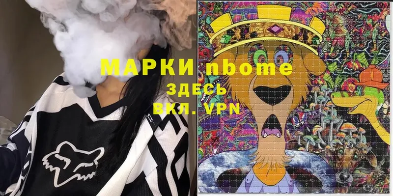 Марки 25I-NBOMe 1,5мг  купить  сайты  Шахты 